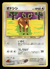 2000 Light Played Pokemon Stantler No. 234 Neo Revelation Japanese