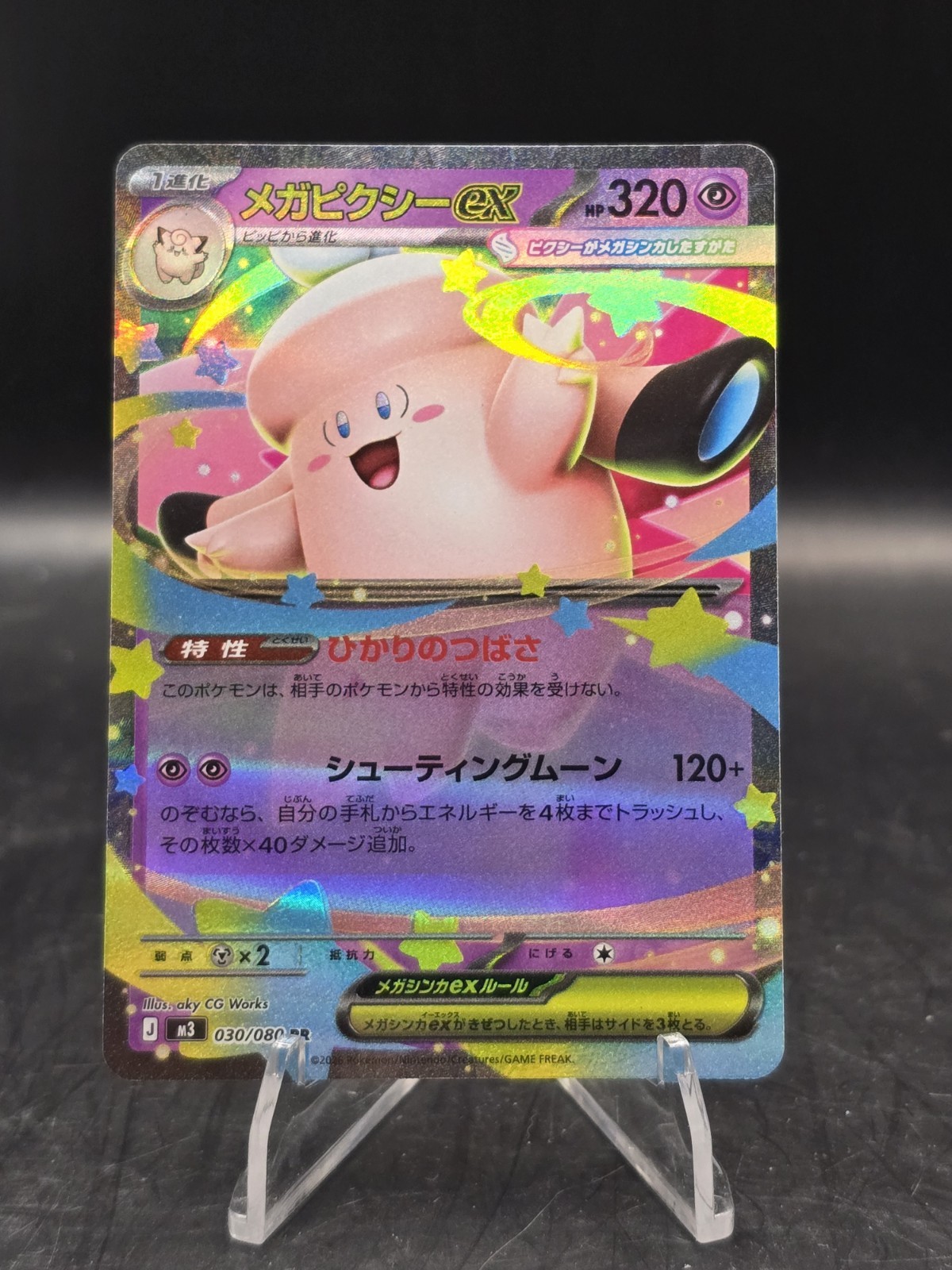 Pokemon TCG Mega Clefable ex 030/080 RR M3: Nihil Zero (Japanese) NM
