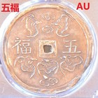 RARE (1848-83) VIETNAM Annam 5 Tien Sch-359 KM-457.2 Silver Coin PCGS AU