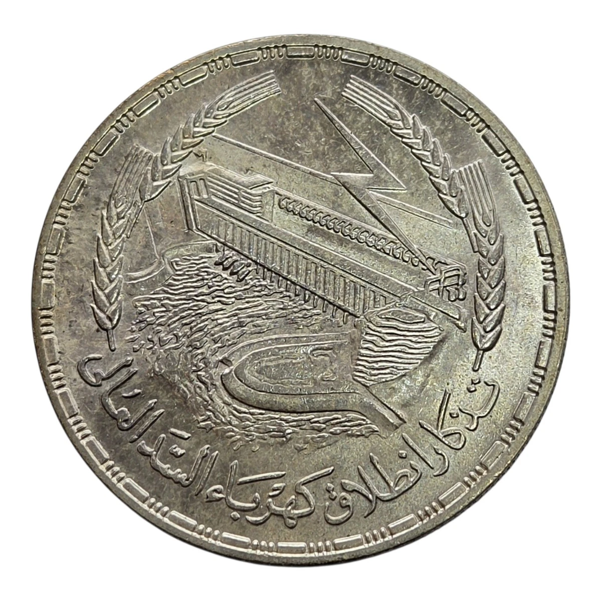 Silver 1968 Egyptian Coins for sale | eBay