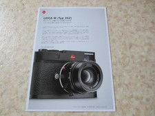 Catalog Leica M Typ262 Technical Data A4 Paper Japan