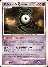 Unown G DPBP#235 Moonlit Pursuit Pokemon Japanese Unlimited HP Daisuke Ito on eBay