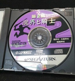 CAPCOM Capcom Generation Sega Saturn Software