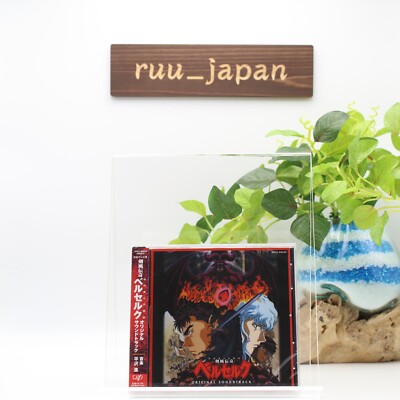 Berserk TV Anime Original Soundtrack VAP CD 1997 Japan IMPORT for