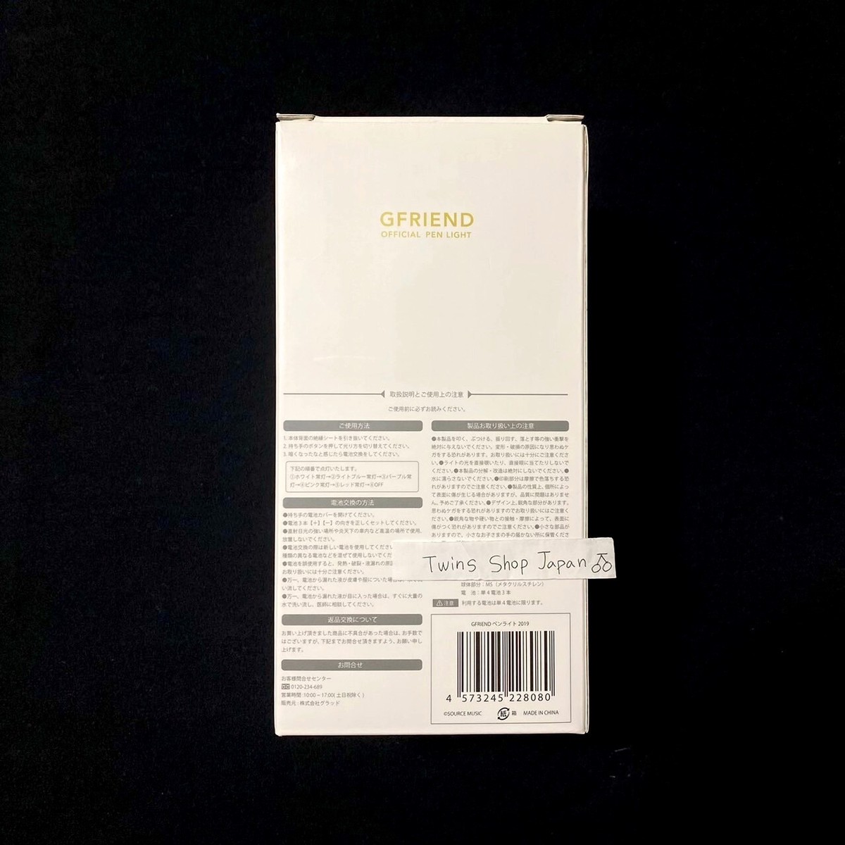 【公式】 GFRIENDOFFICIAL PEN LIGHT JAPAN Amazon.co.jp: gfriend Penlight, Japan Limited Official