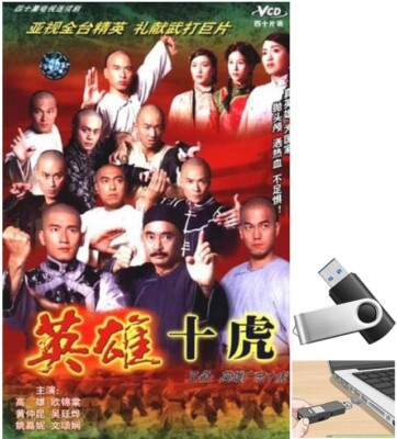 Anh Hung Quang Dong Thap Ho 1999 Phim tvb hong kong LT HD (phim lưu ổ cứng u-sb)