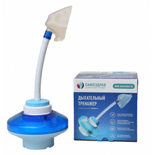 BREATHING Simulator "Samozdrav" Respiratory Training & Breathing Exercises.