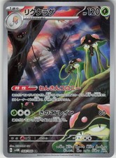 Toedscruel #68 Prices | Pokemon Japanese Future Flash | Pokemon Cards