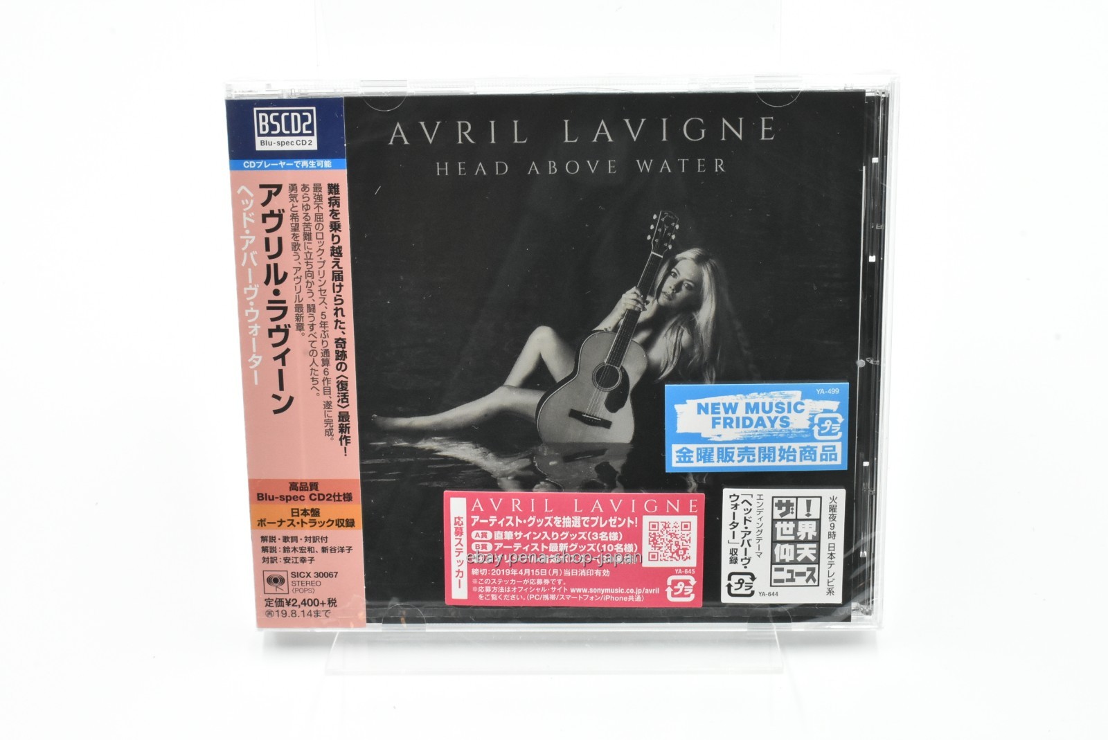 AVRIL LAVIGNE-HEAD ABOVE WATER-JAPAN BLU-SPEC CD2 BONUS TRACK Ltd/Ed