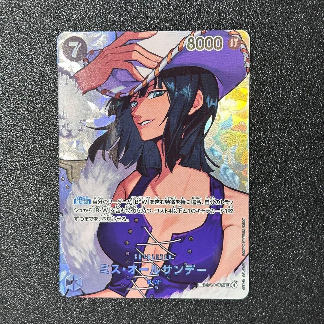 Ms All Sunday OP14-084 SP SR The Time Of Battle ONE PIECE Card