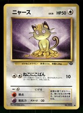 1997 Moderately Played Pokemon Meowth No. 052 Jungle Set Japanese