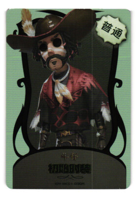 Cowboy IDV-MC01-090 Identity V Wafer TCG CCG Card