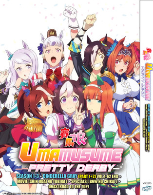 Uma Musume: Pretty Derby Season 1-3 +Cinderella Gray (1+2)  +Movie +Special +ONA