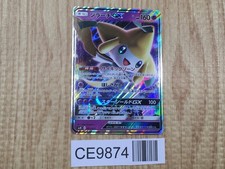 Buy Jirachi GX 002/031 Smm: Tag Team GX Starter Sets Holo