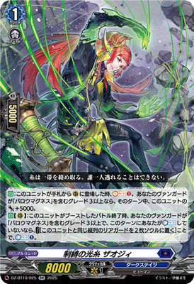 [RR] [DZ-BT10/025] Dark States Card ''Zaoji, Binding Light Thread''