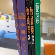 Hyun Woo-jin Calculus Starting Point Workbook with Confidence Official