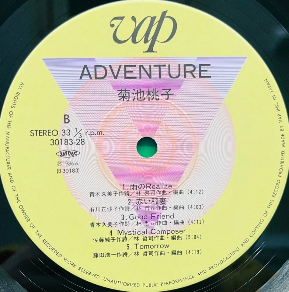 Original Kikuchi Momoko Adventure LP Vinyl Record with OBI Japan City Pop - Image 4 of 4