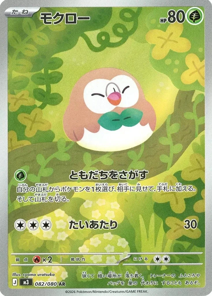 Rowlet Pokémon TCG Cards for sale | eBay