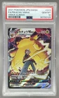 90700125 Pikachu VMAX 2021 Japanese Pokemon SWSH VMAX Climax #223 PSA 10