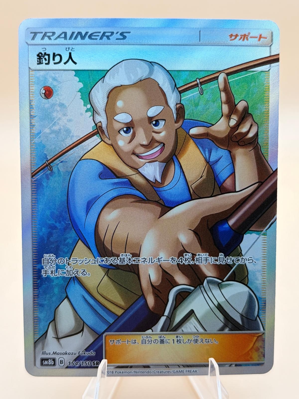 Fisherman 154/150 Super Rare GX Ultra Shiny Pokemon Japanese Near Mint