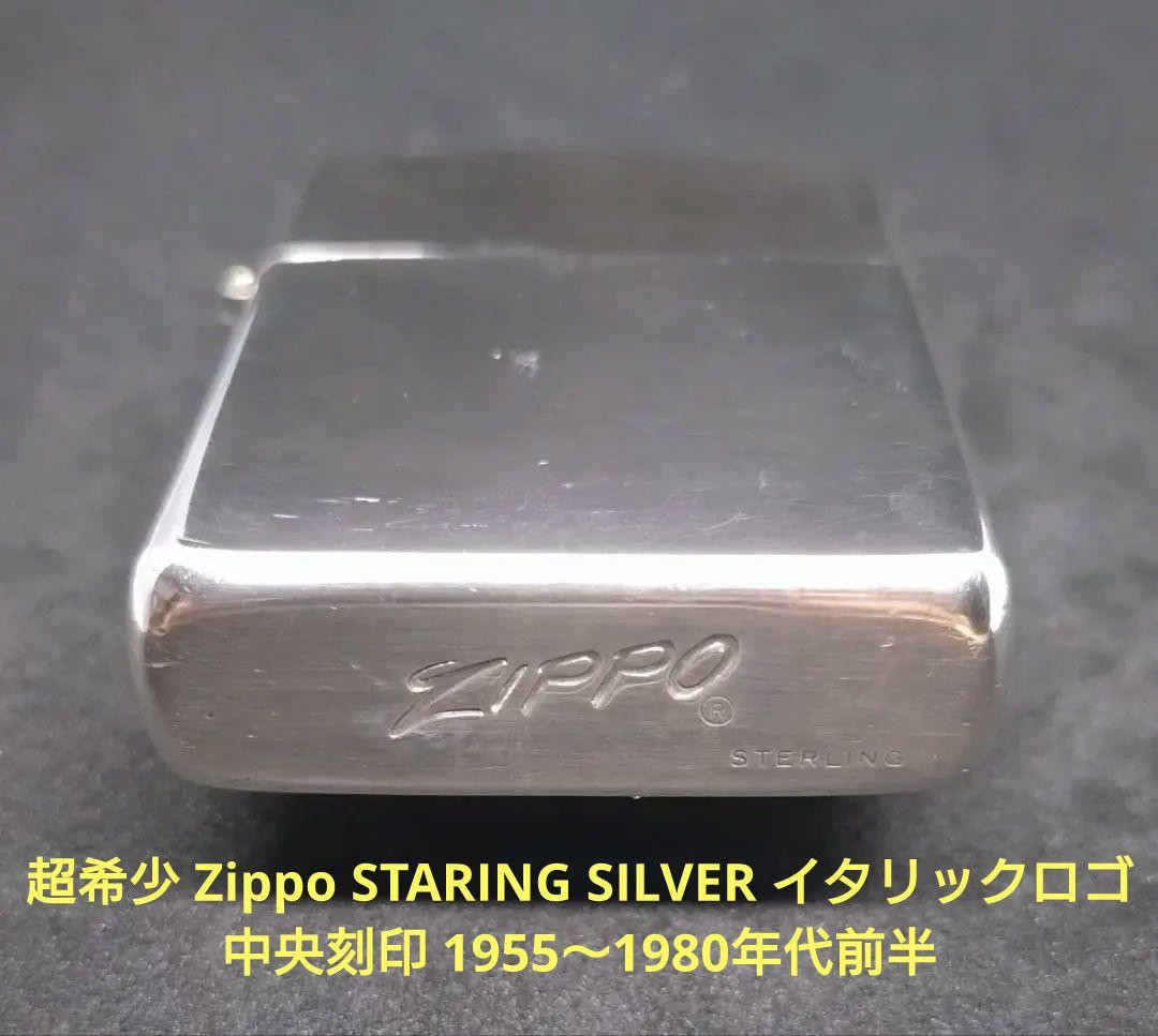純銀 1980
