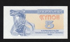 Ukraine, 5 Karbovantsiv, 1991, P-83, Uncirculated Banknote