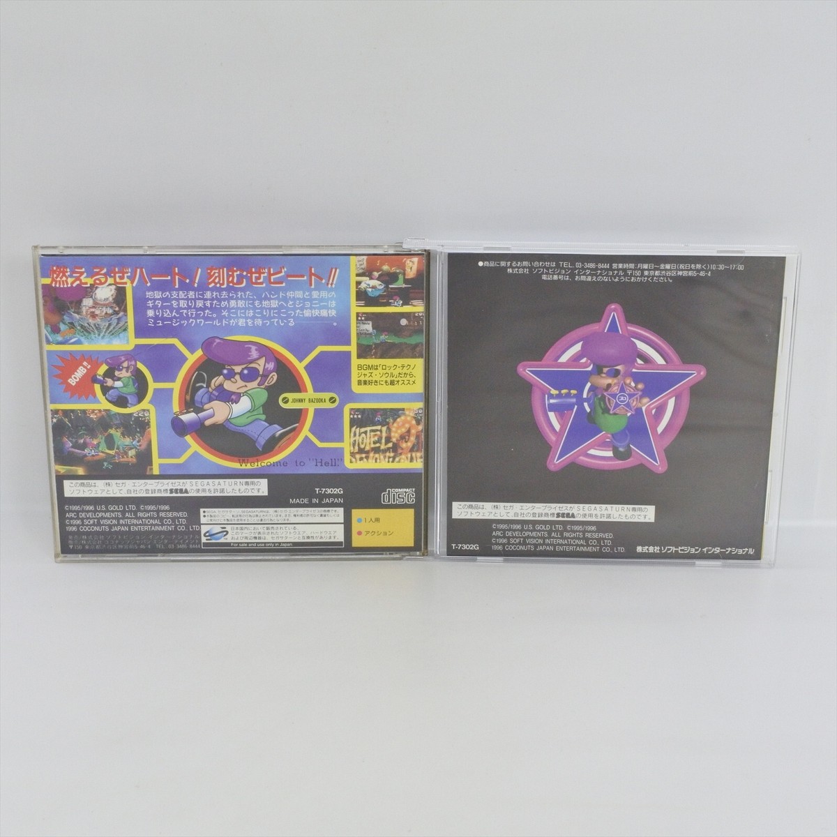 JOHNNY BAZOOKA Sega Saturn 0736 ss | eBay