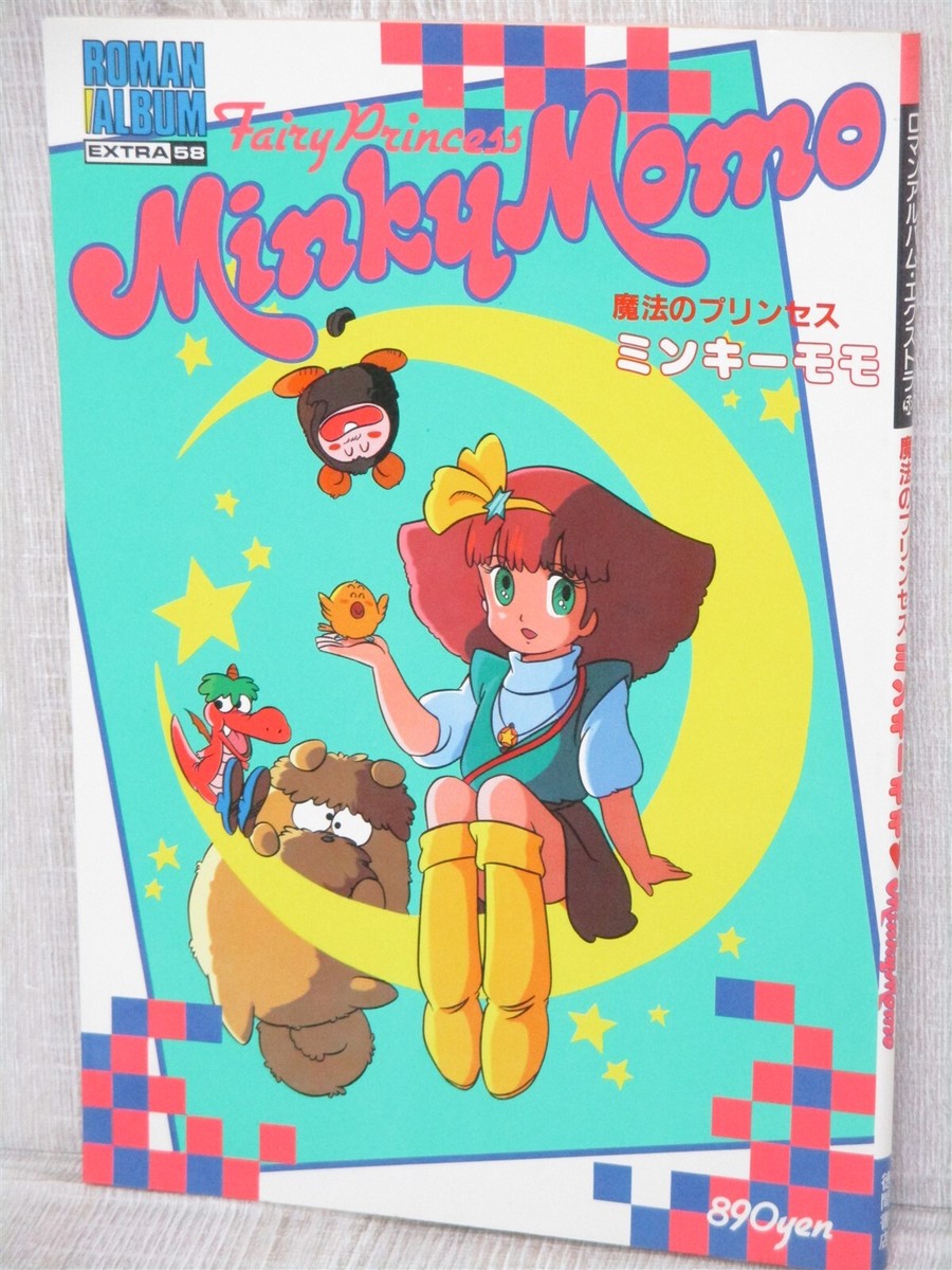 MINKY MOMO Fairy Princess Art Works Fan 1983 Japan Book TK | eBay