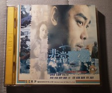 Rare Hong Kong movie Expect The Unexpected VCD Lau Ching Wan Simon Yam