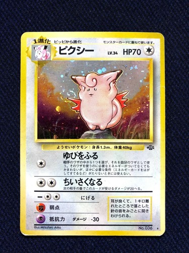 Clefable No 036 Pokemon Card Holo Pokemon Card Nintendo Rare Japanese Ebay