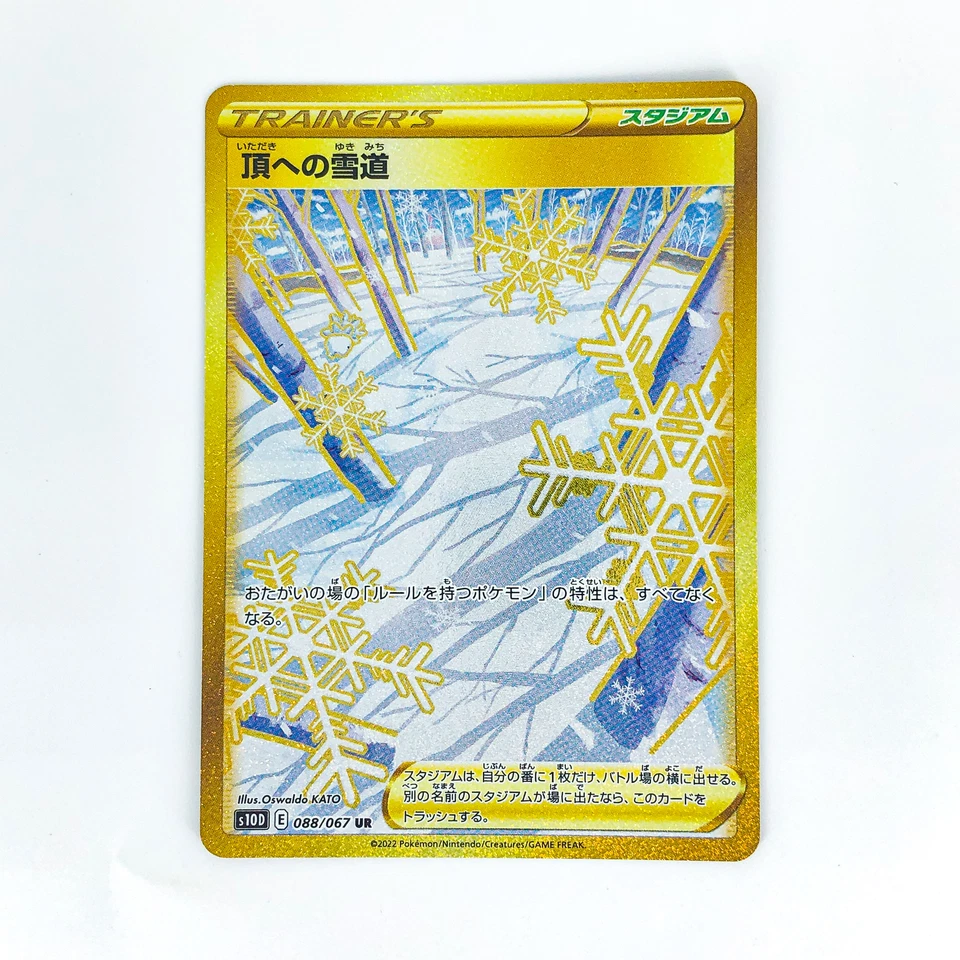 Path to the Peak UR 088/067 S10D Time Gazer - Pokemon Card Japanese - Image 2 of 4