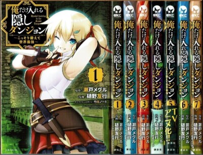 Special training in the Secret Dungeon  vol.1-8 Set  Manga Comics Japanese versi