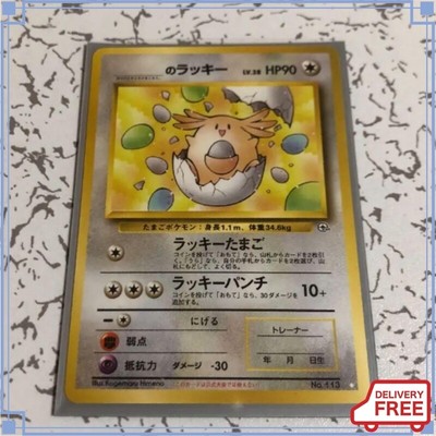 Pokemon Cards Lucky Old Back Ebay
