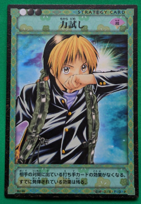 HIKARU SHINDO HIKARU NO GO KONAMI B2-33 Japanese Animation TCG | eBay