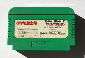 Nintendo Famicom - Ninja Kid GeGeGe no Kitaro - game cartridge only