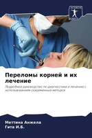 Mettina Anzhela (U. A.) | Perelomy Kornej I Ih Lechenie | Taschenbuch | Russisch