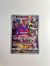 Gengar #74 Preise | Pokemon Japanese Dark Phantasma | Pokemon Karten
