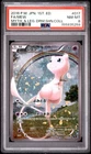 POKEMON JAPANESE MYTHICAL & LEGENDARY DREAM SHINE COLLECTION FULL ART/MEW PSA 8