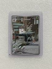 Spewpa #89 Prices | Pokemon Perfect Order | Pokemon Cards Spewpa #89 Prices | Pokemon Perfect Order | Pokemon Cards