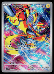 Zeraora 109/102 Art Rare Holo Stellar Miracle Japanese