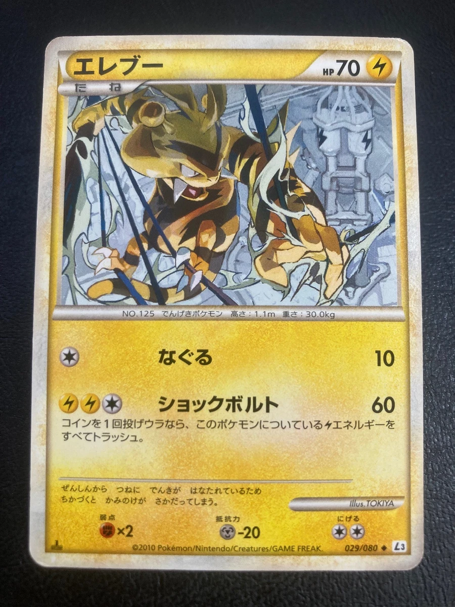 Electabuzz 029/080 L3: Clash at the Summit for sale | eBay