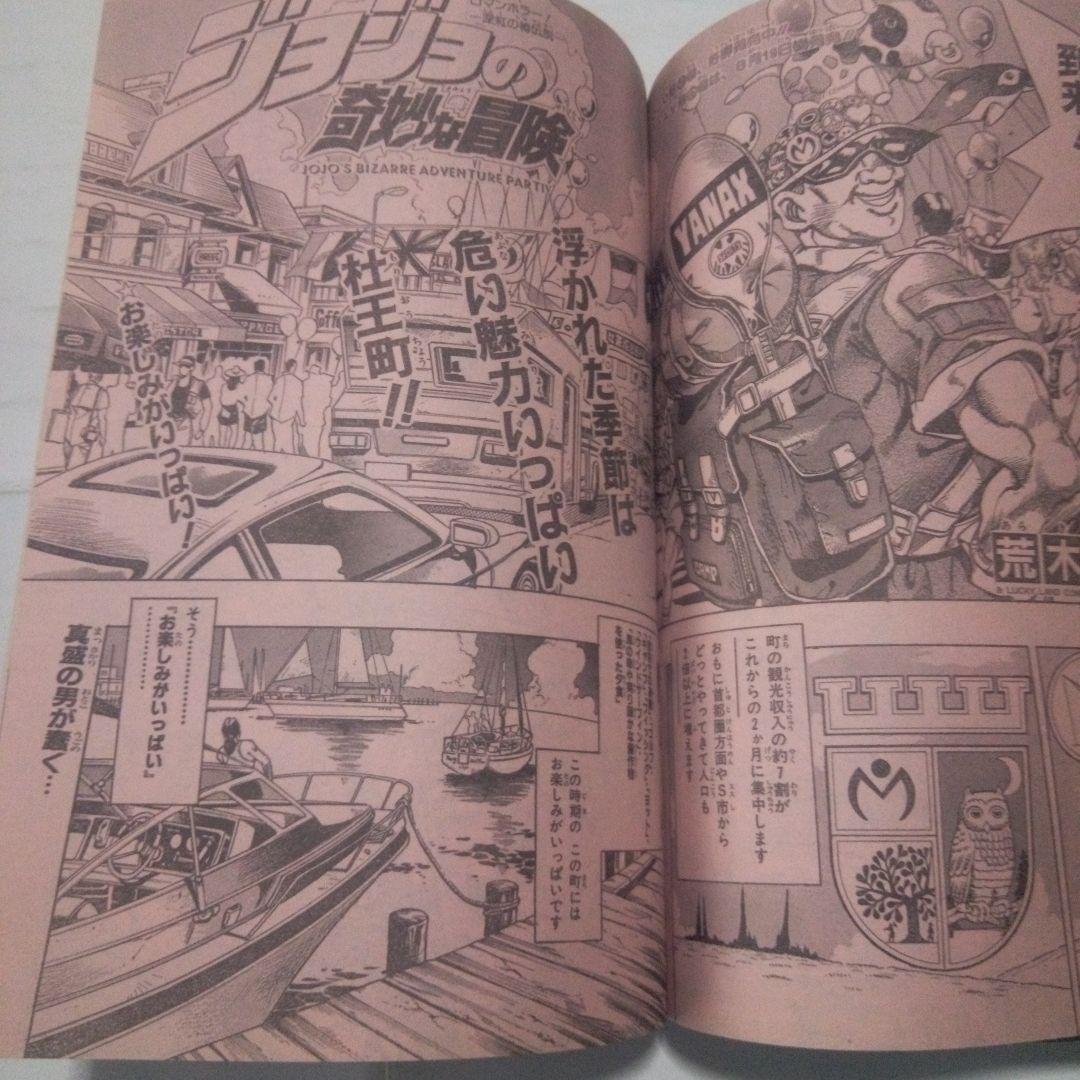 レア　週刊少年ジャンプ1994年36・37号　表紙　ジャンプ4大ヒーロー レア 週刊少年ジャンプ1994年36・37号 表紙 ジャンプ4大ヒーロー