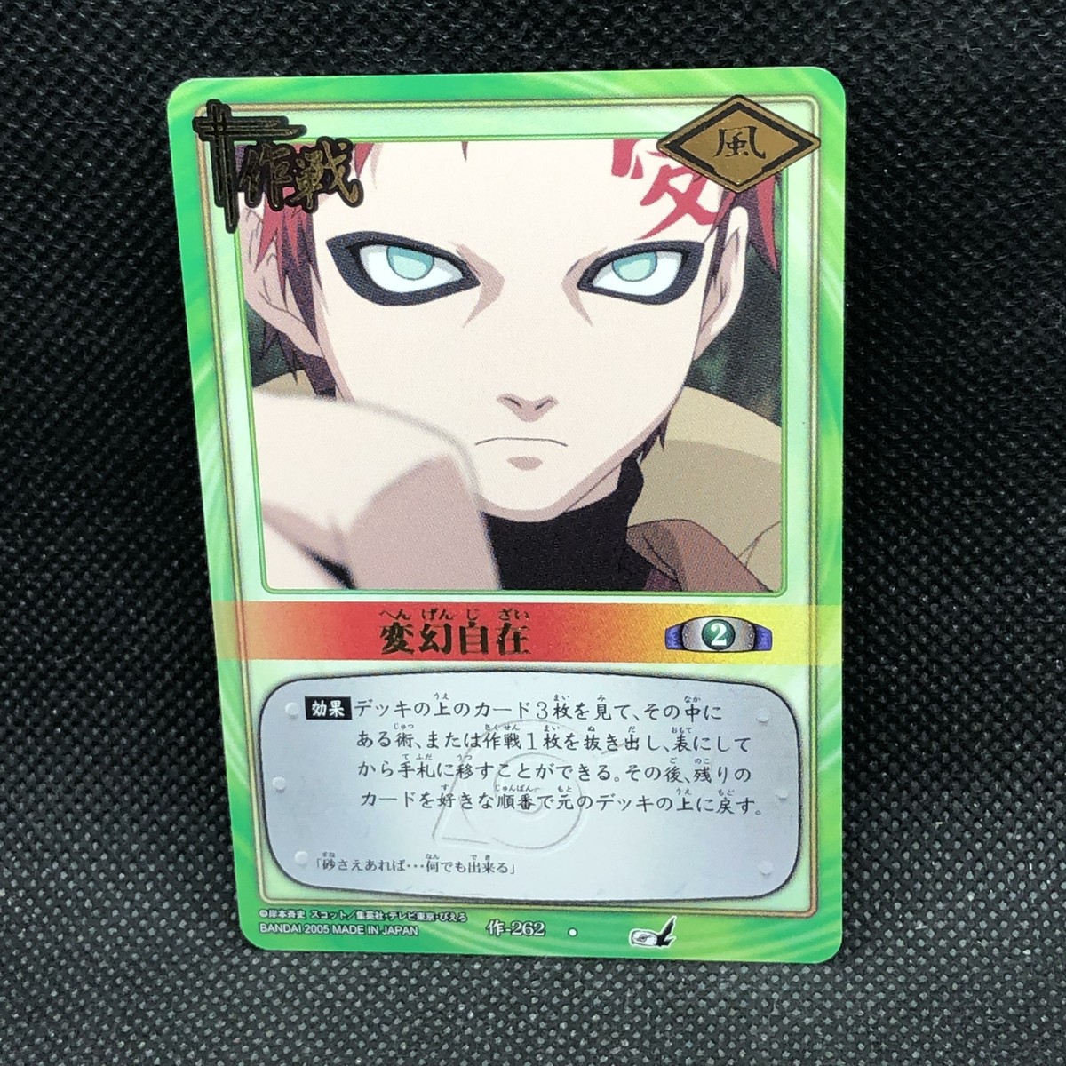 ナルト　カード NARUTO ナルト カード キラ 疾風伝 うちはサスケ 2008 - メルカリ