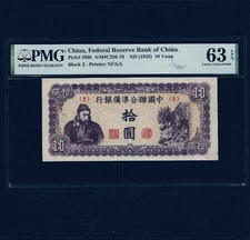 ND 1945 10yuan China Federal Reserve Bank of China Pick#J86b PMG 63EPQ
