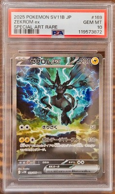 PSA 10 Reshiram Zekrom Kyurem SAR Seq Set Black Bolt White Flare
