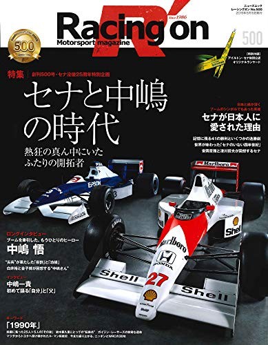 USED Racing On Vol.500 Formula 1 Magazine Ayrton Senna Satoru Na... book form JP