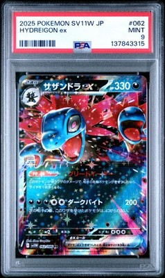 Hydreigon ex 062/086 SV11W: White Flare Holo (Japanese) for sale
