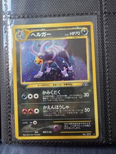 Image for Houndoom