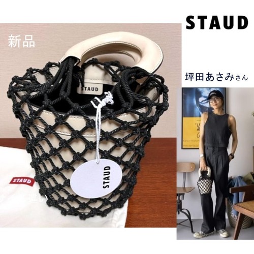 Staud Mesh Leather Bag Moreau Women Rare Luxury Designer Model Limited Edition V