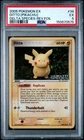 2005 POKEMON EX DELTA SPECIES #39 DITTO [PIKACHU]-REVERSE FOIL PSA 5